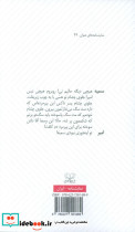 شطحیات اشباح - تصویر 2