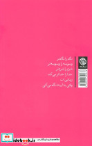 ناگهان وطن اتفاق می افتد - تصویر 2