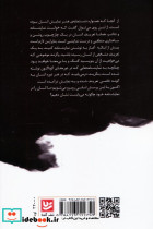 نمایشنامه نویسی در سی درس - تصویر 2