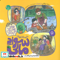 بهترین هدیه روز مادر