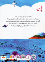 راه جزیره ی گنج - تصویر 2