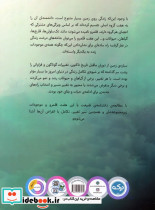 دانشنامه ی شگفت انگیز طبیعت - تصویر 2