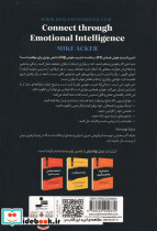 ارتباط از طریق هوش هیجانی - تصویر 2