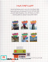 الهام از طبیعت فناوری حمل و نقل - تصویر 2