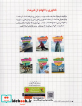 الهام از طبیعت اختراعات روزمره - تصویر 2