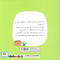 درس اول حق من - تصویر 2