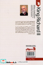 شاه ریچرد دوم - تصویر 2