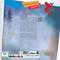 قهرمان به دنیا می آید - تصویر 2