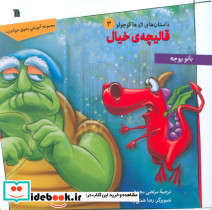 قالیچه ی خیال