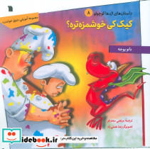 کیک کی خوشمزه تره