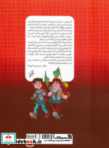 پیرزنی در داخل کدو کمیک استریپ - تصویر 2