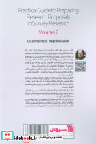راهنمای عملی آماده سازی طرح نامه تحقیق 2 روش پیمایشی - تصویر 2