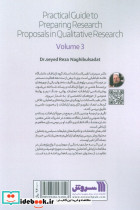 راهنمای عملی آماده سازی طرح نامه تحقیق 3 - تصویر 2