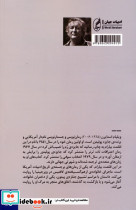 در این ظلمت بیارام - تصویر 2
