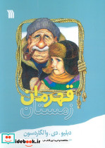 قهرمان زمستان