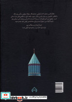 غزلیات شمس تبریز نشر سخن قطع جیبی - تصویر 2