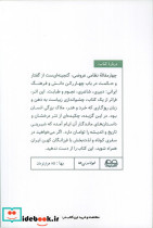 چهار مقاله عروضی - تصویر 2