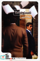 دست نوشته ها نشر عینک