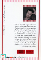 افسانه حقیقت - تصویر 2