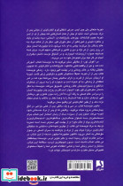 در آغوش نور 1 - تصویر 2