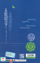 ابد - تصویر 2