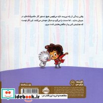 زندگی این است - تصویر 2