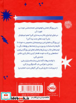 با تمام قدرت به پیش - تصویر 2