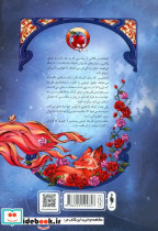 روزی روزگاری دلی شکسته جلداول - تصویر 2
