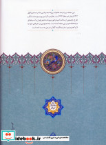 روزنامه خاطرات ناصر الدین شاه نشر سخن - تصویر 2