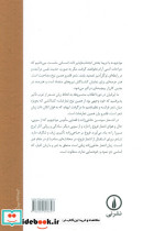 زخم هایش مجموعه شعر - تصویر 2
