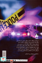 عشق لجباز من - تصویر 2
