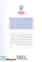هفت گوشه - تصویر 2