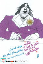 هنر خروس جنگی