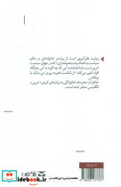 خاطرات محرمانه خانوادگی - تصویر 2