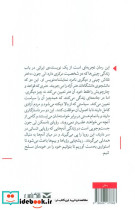 رویای ناممکن لی جون نشر مکتوب - تصویر 2