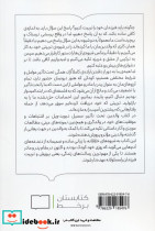 والدین تحت تاثیر - تصویر 2