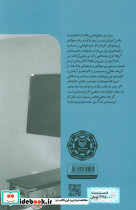 زندگی پای تخت سیاه - تصویر 2