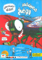 همین قدر رو مخ