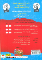 همین قدر رو مخ - تصویر 2