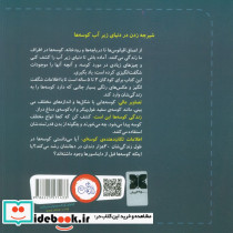 اولین کتاب من کوسه ها - تصویر 2
