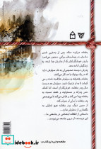 بلوغ نشر به سخن - تصویر 2