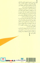 شهامت آغاز کردن - تصویر 2