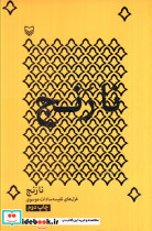نارَنج