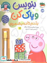 بلدم تا ده بشمرم