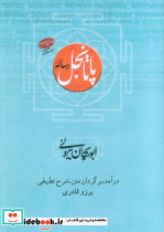 رساله پاتانجل