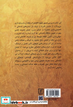 تجمل در آغوش سرمایه داری - تصویر 2
