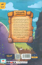 یک سرباز جدید برای یاجوج کبیر - تصویر 2