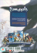 ایلیا جادوی سرخ 22 - تصویر 2