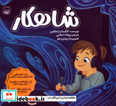 شاهکار نشر کیوی