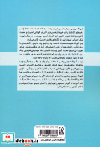 درمان کودک درون آسیب دیده ی خود - تصویر 2
